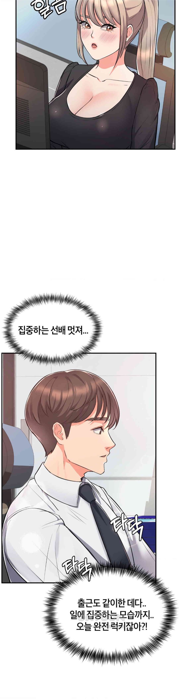 My Pillow Business Begins! Raw Chapter 14 image 11