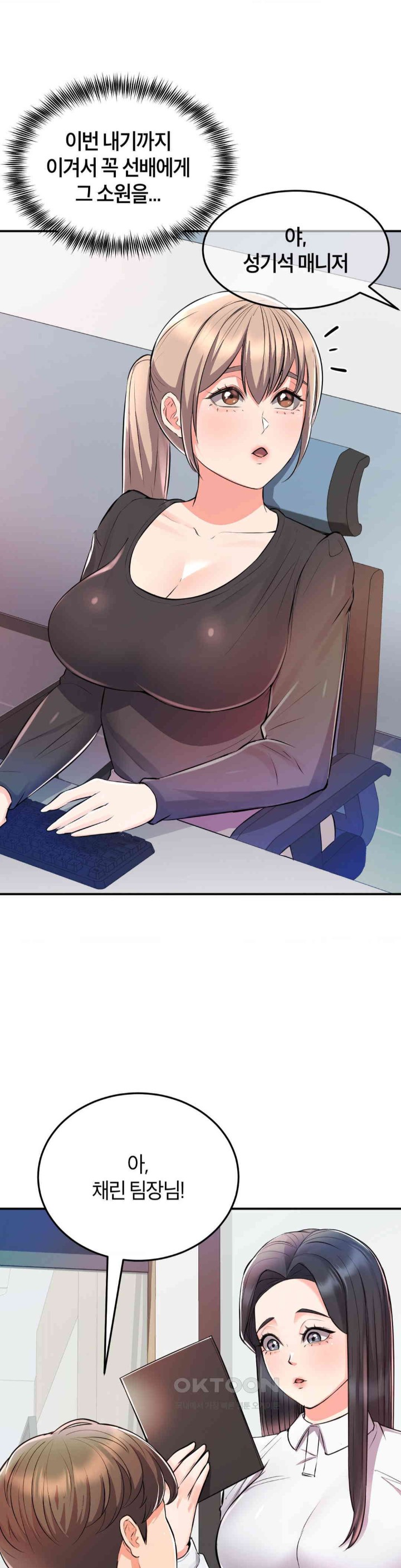 My Pillow Business Begins! Raw Chapter 14 image 12
