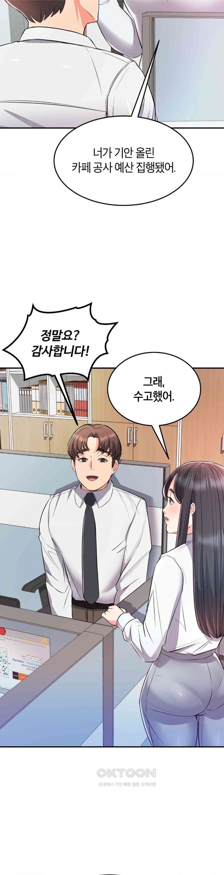 My Pillow Business Begins! Raw Chapter 14 image 13