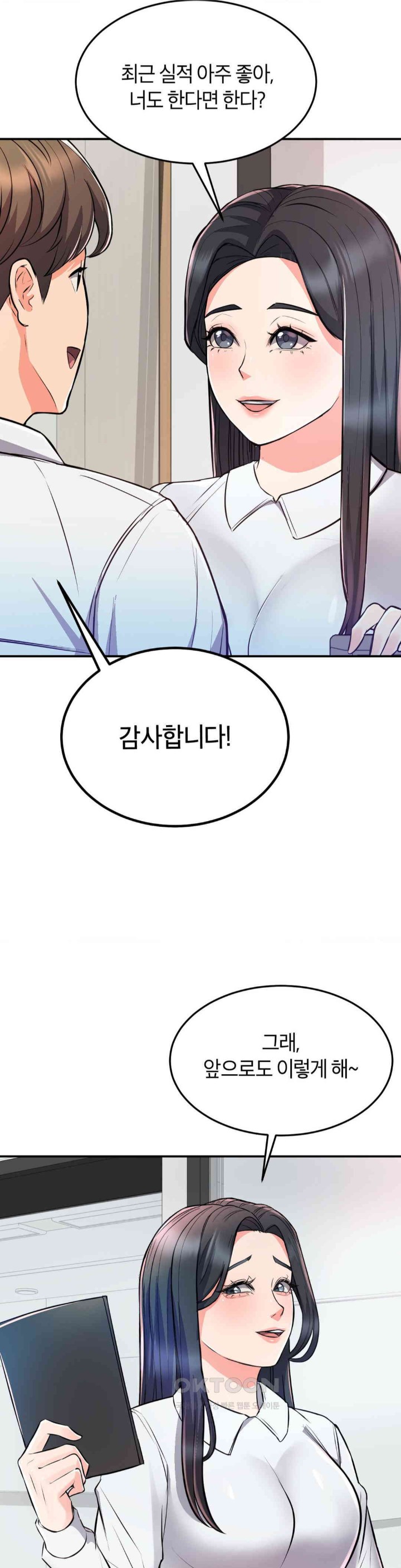 My Pillow Business Begins! Raw Chapter 14 image 14