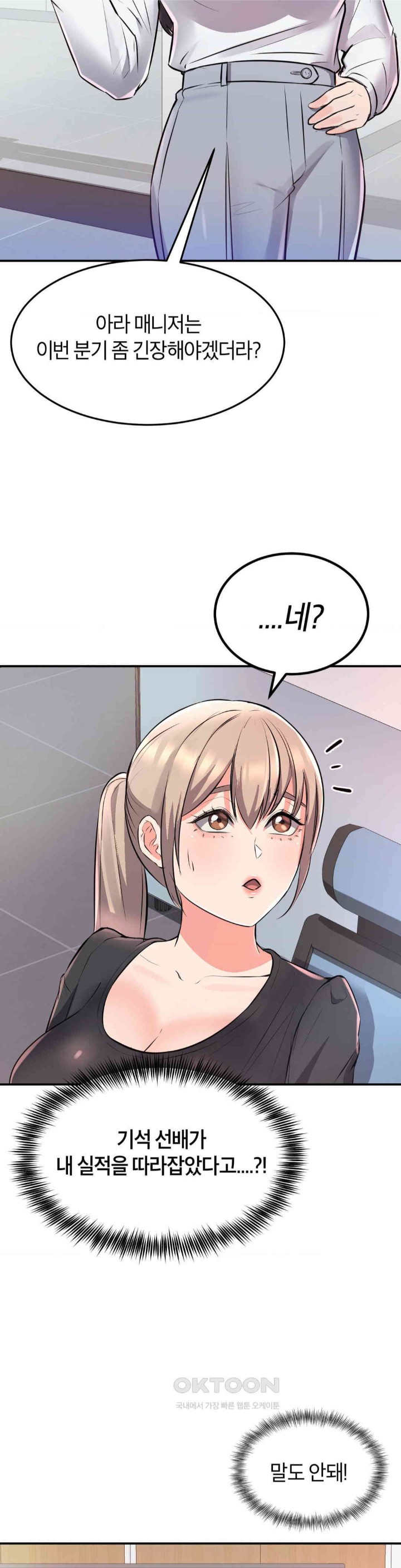My Pillow Business Begins! Raw Chapter 14 image 15