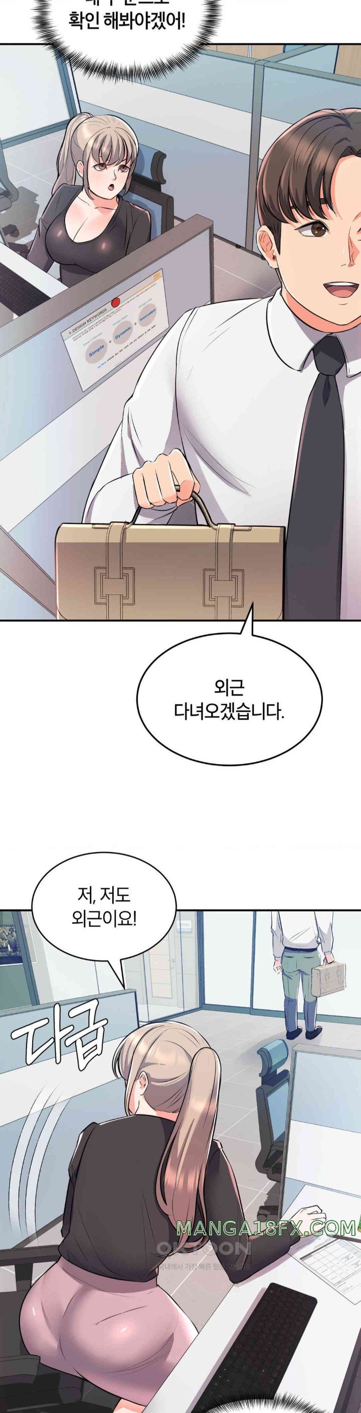 My Pillow Business Begins! Raw Chapter 14 image 17