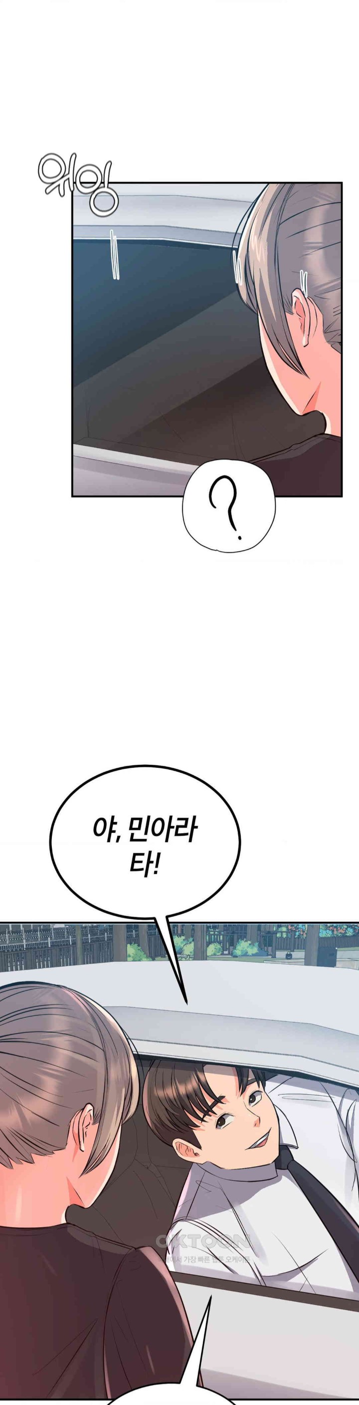 My Pillow Business Begins! Raw Chapter 14 image 1