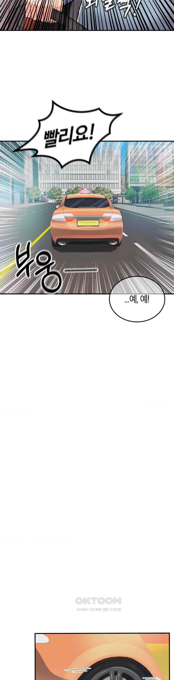 My Pillow Business Begins! Raw Chapter 14 image 20