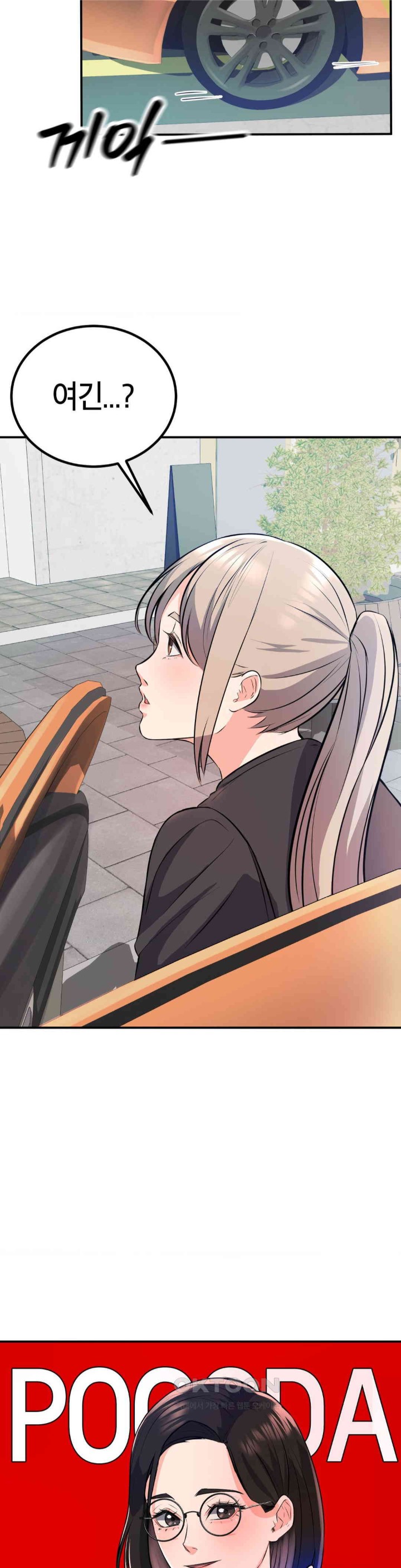 My Pillow Business Begins! Raw Chapter 14 image 21