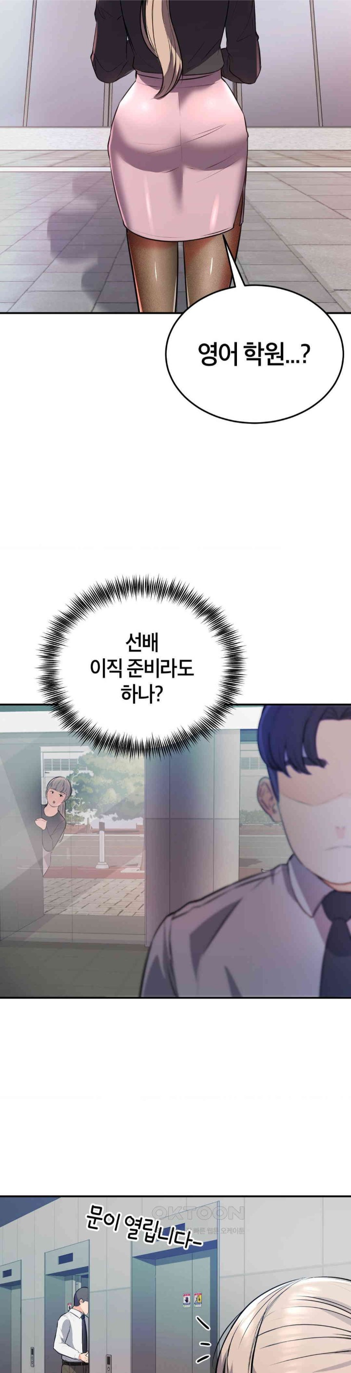 My Pillow Business Begins! Raw Chapter 14 image 23