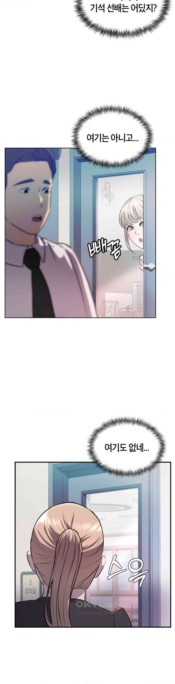 My Pillow Business Begins! Raw Chapter 14 image 26