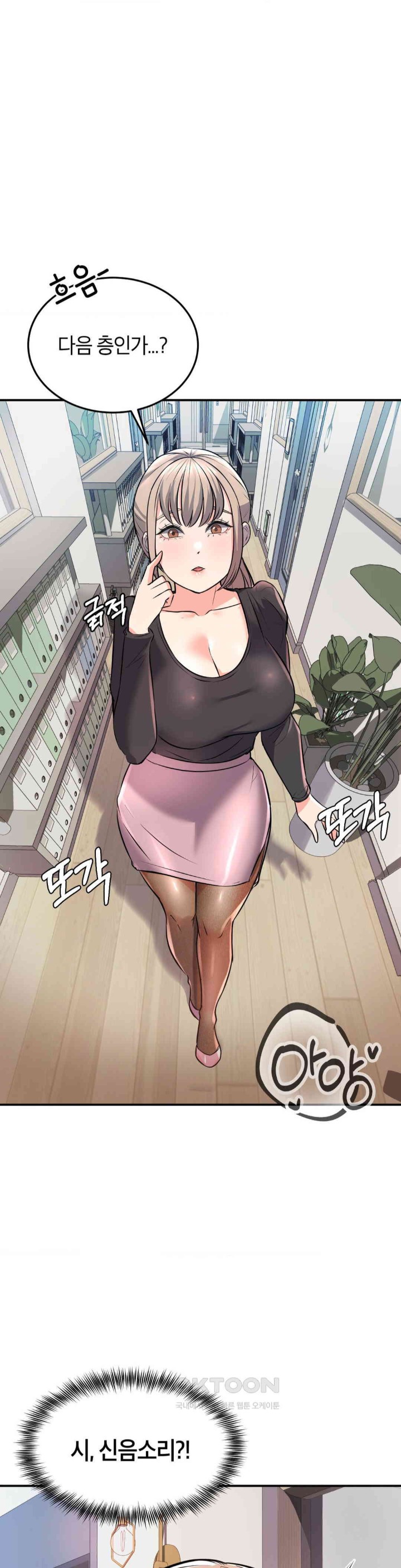 My Pillow Business Begins! Raw Chapter 14 image 27