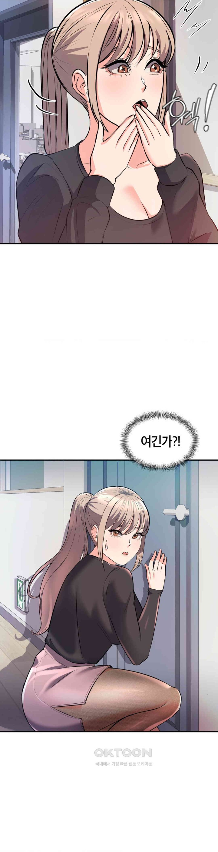 My Pillow Business Begins! Raw Chapter 14 image 28