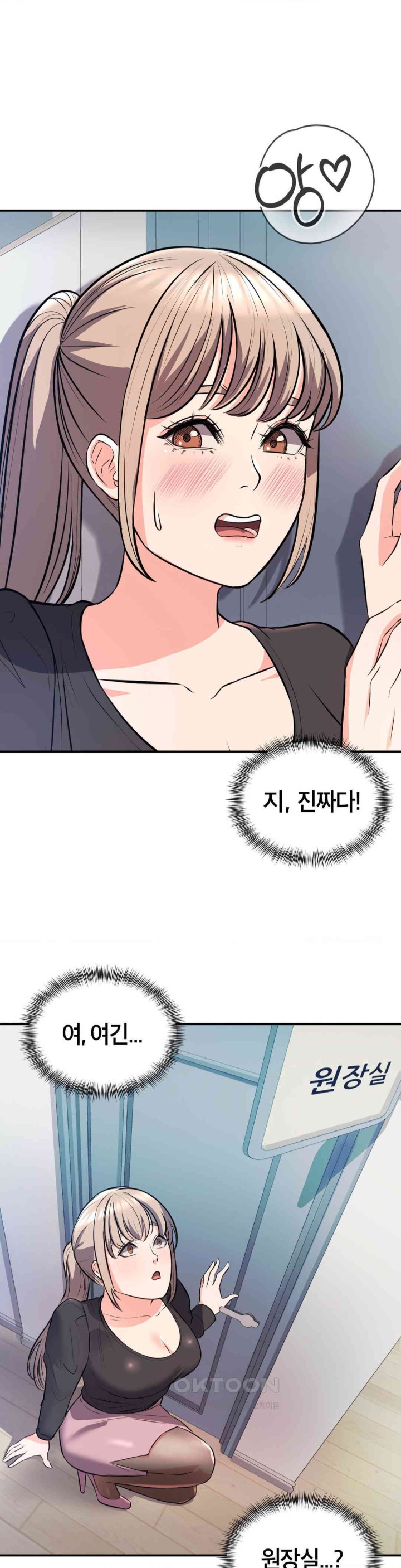 My Pillow Business Begins! Raw Chapter 14 image 29