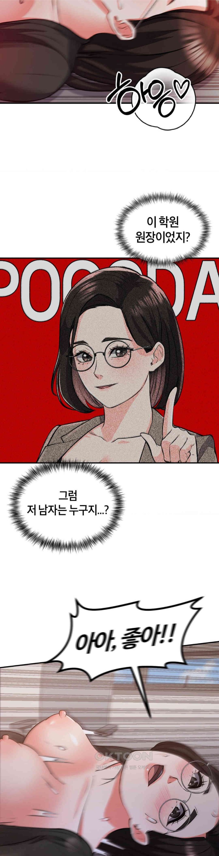 My Pillow Business Begins! Raw Chapter 14 image 32