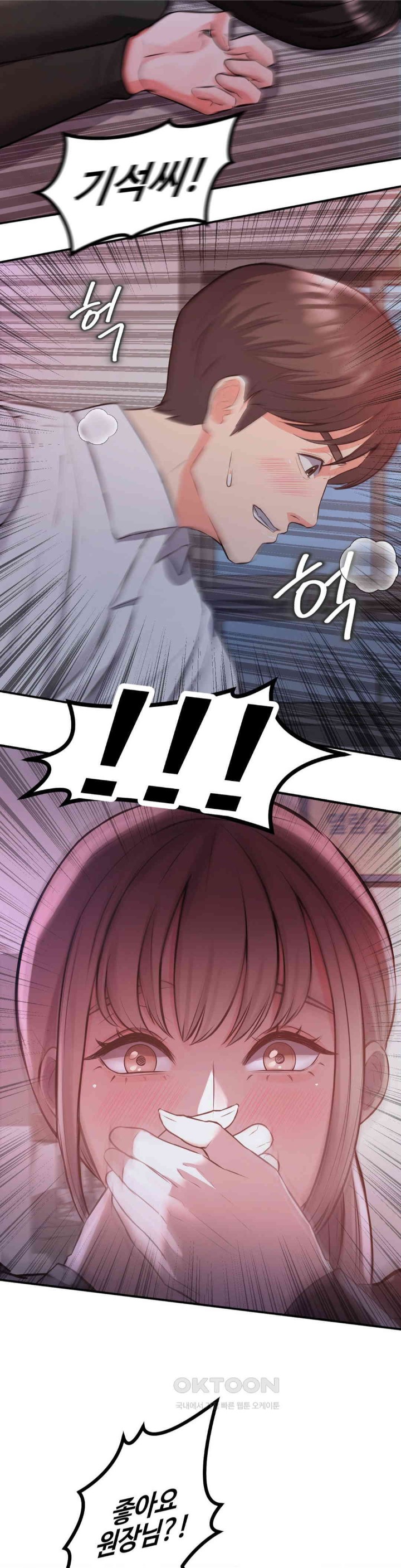 My Pillow Business Begins! Raw Chapter 14 image 33