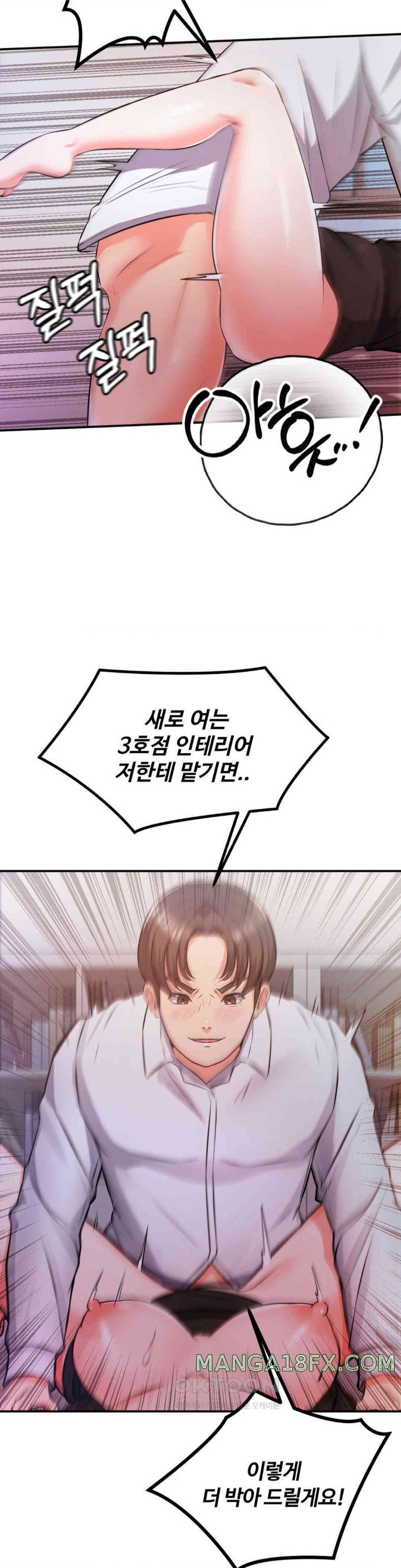 My Pillow Business Begins! Raw Chapter 14 image 34