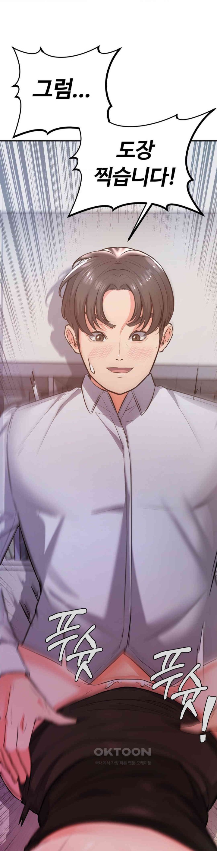 My Pillow Business Begins! Raw Chapter 14 image 36