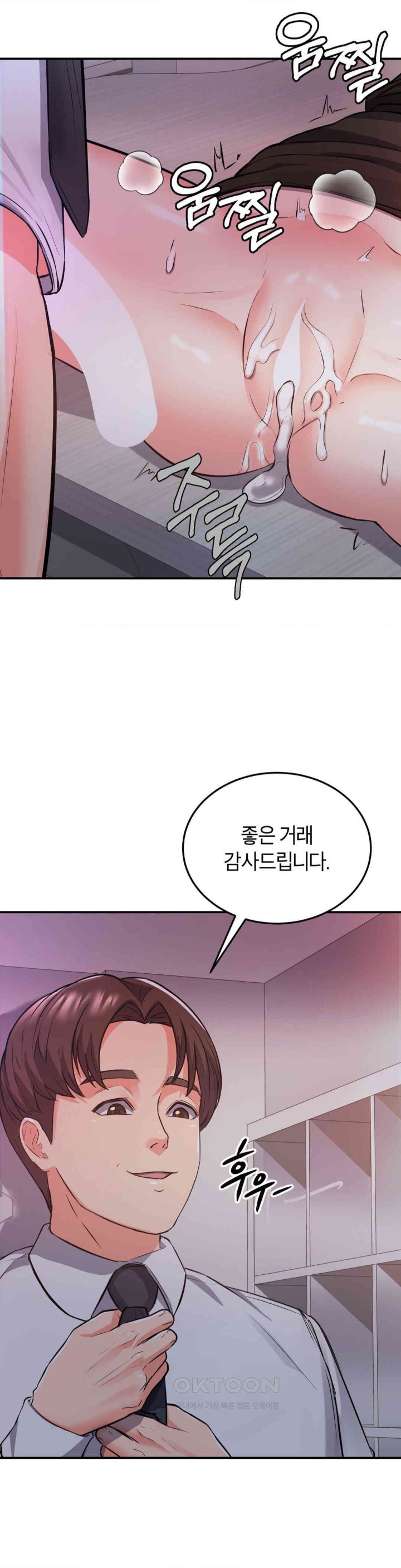 My Pillow Business Begins! Raw Chapter 14 image 38