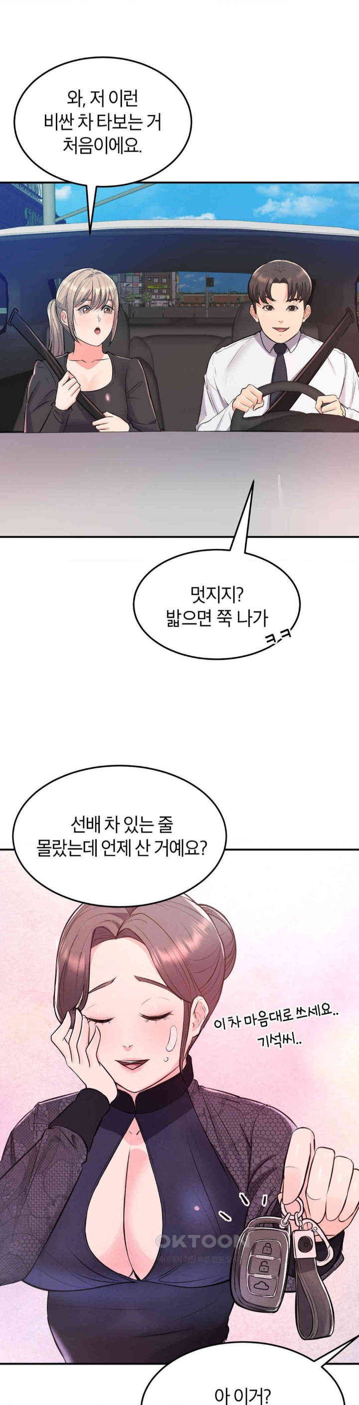My Pillow Business Begins! Raw Chapter 14 image 3