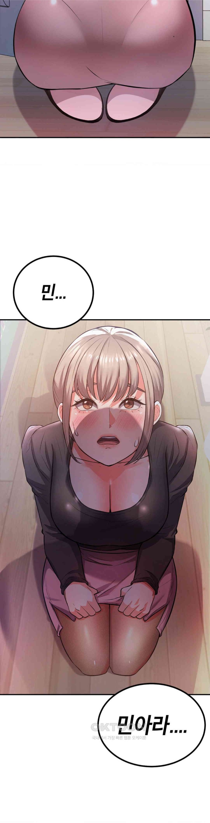 My Pillow Business Begins! Raw Chapter 14 image 41
