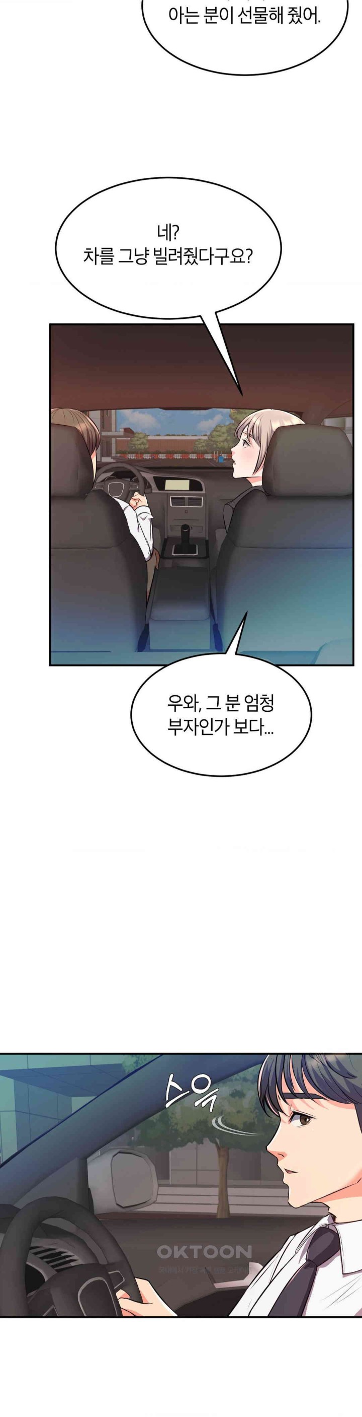 My Pillow Business Begins! Raw Chapter 14 image 4