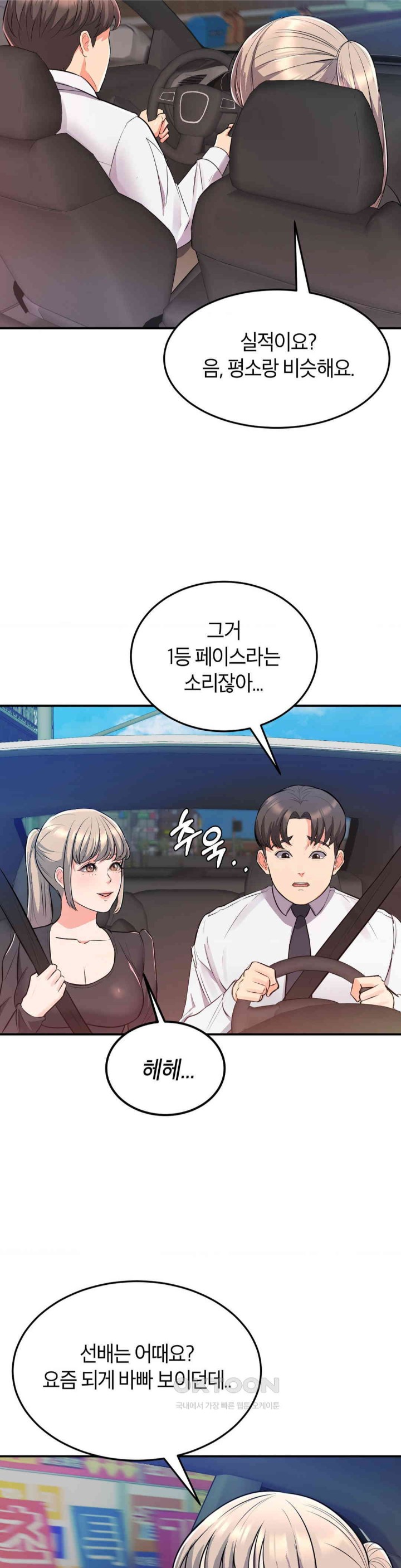 My Pillow Business Begins! Raw Chapter 14 image 6