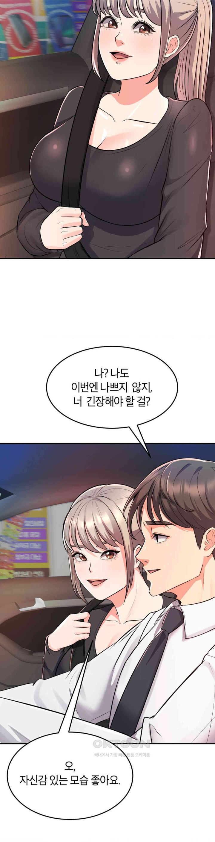 My Pillow Business Begins! Raw Chapter 14 image 7