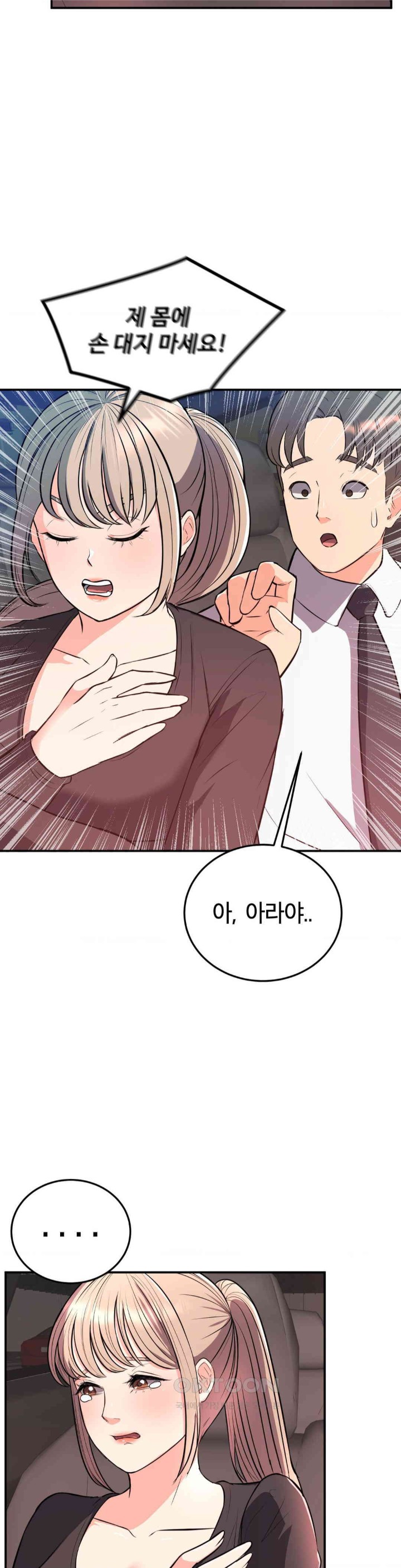 My Pillow Business Begins! Raw Chapter 15 image 12