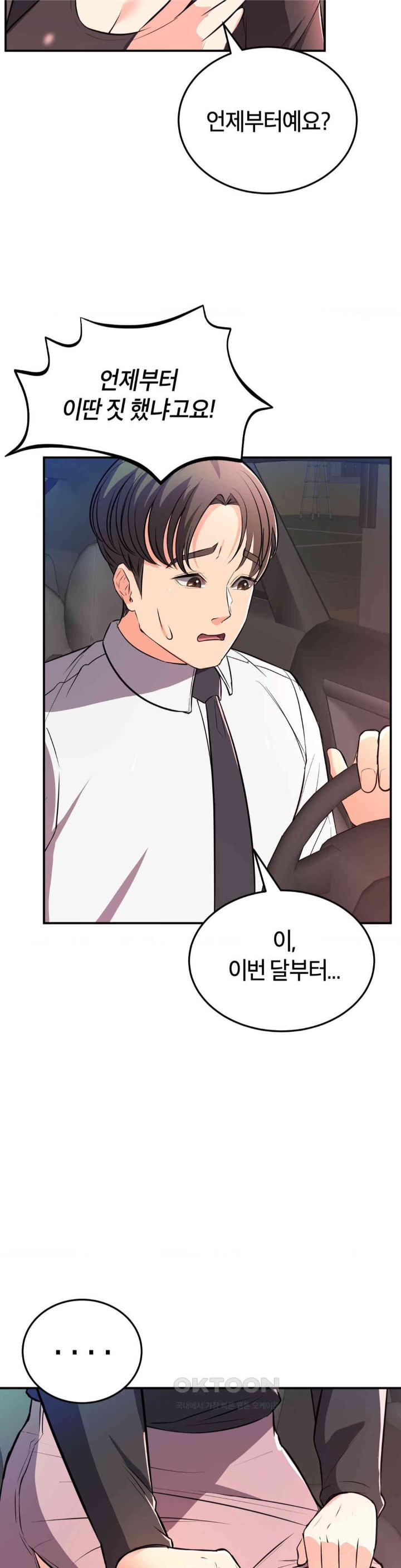 My Pillow Business Begins! Raw Chapter 15 image 13