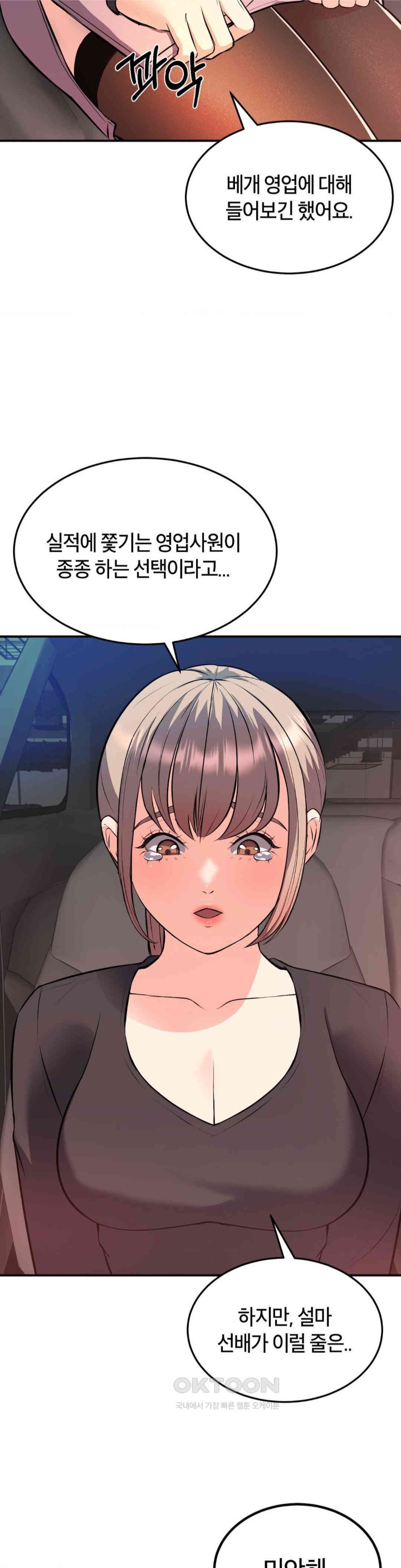 My Pillow Business Begins! Raw Chapter 15 image 14