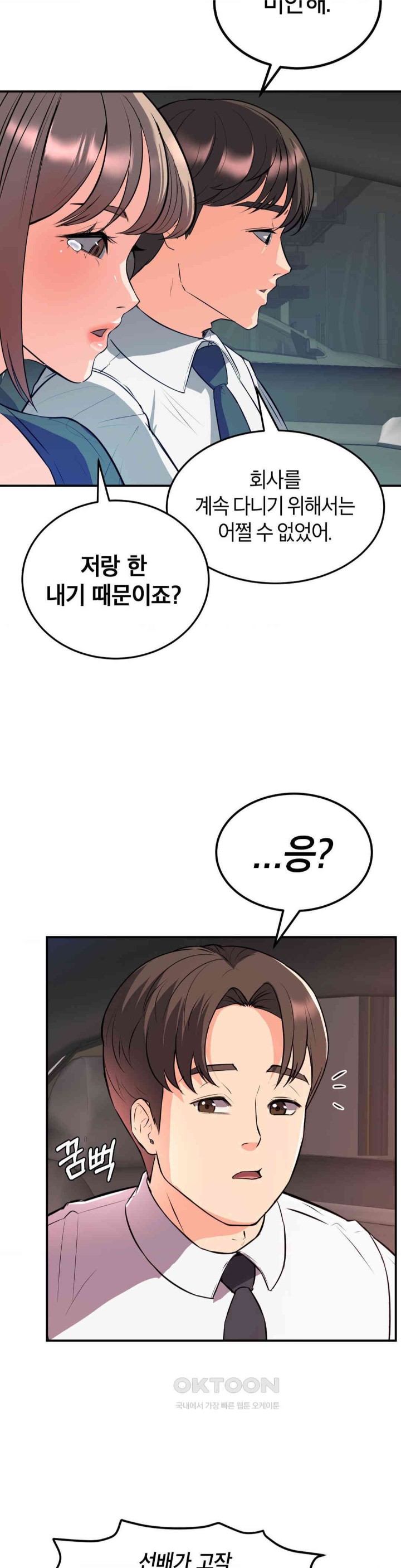 My Pillow Business Begins! Raw Chapter 15 image 15