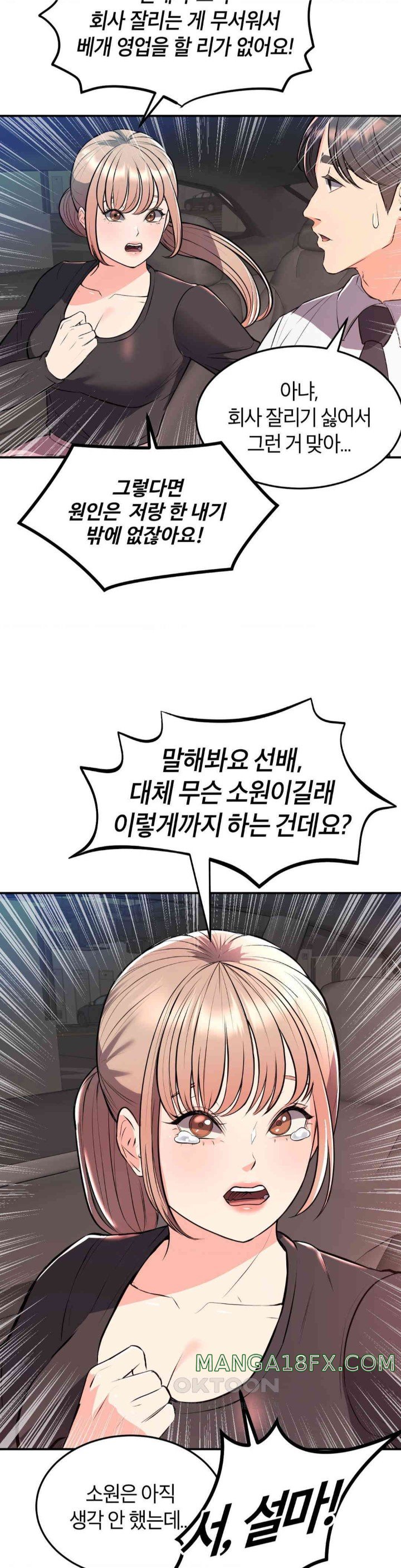 My Pillow Business Begins! Raw Chapter 15 image 16