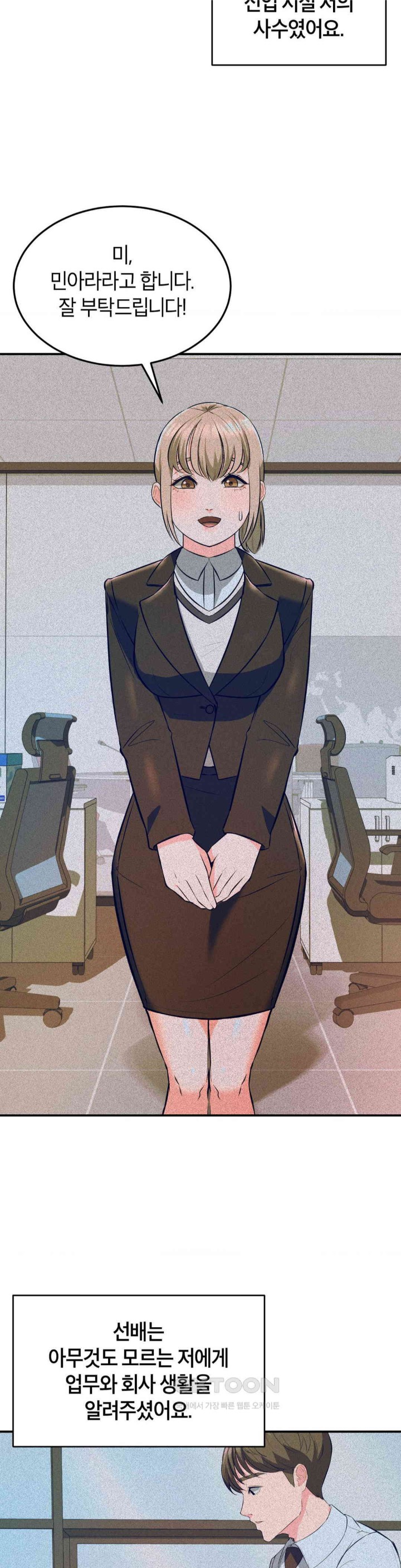 My Pillow Business Begins! Raw Chapter 15 image 1