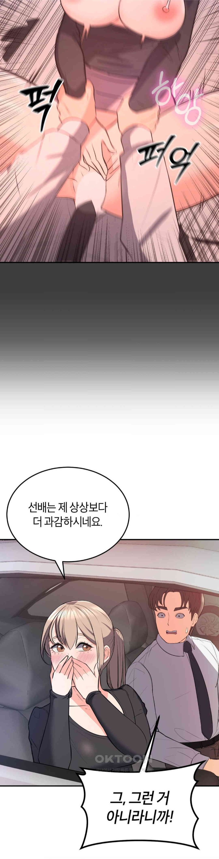 My Pillow Business Begins! Raw Chapter 15 image 19