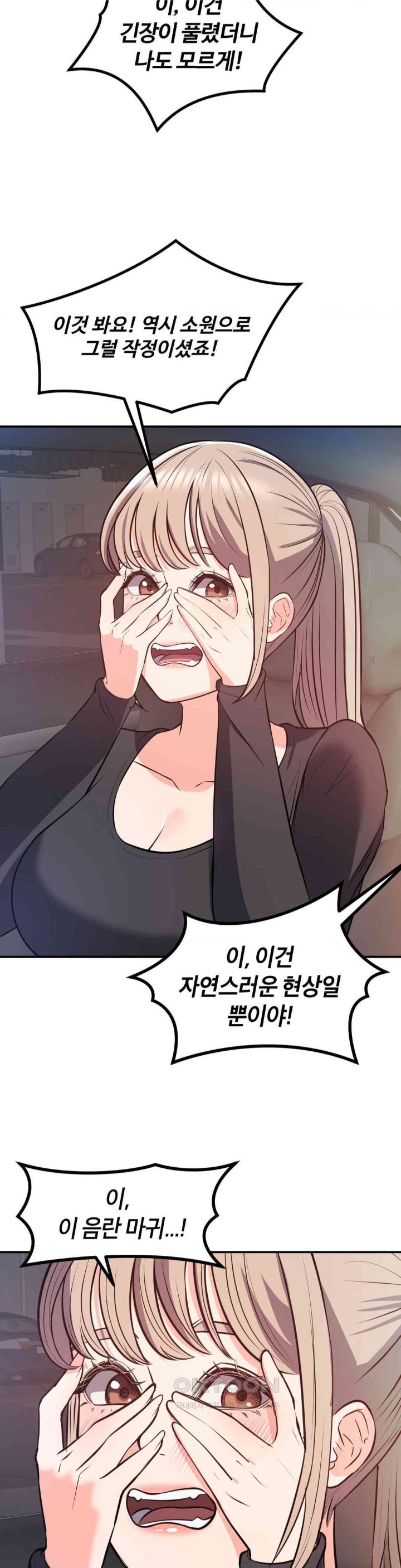 My Pillow Business Begins! Raw Chapter 15 image 21