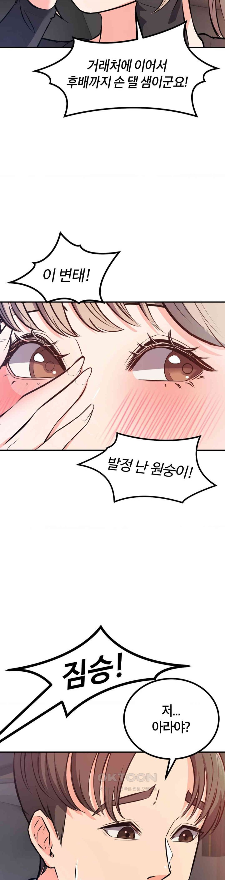My Pillow Business Begins! Raw Chapter 15 image 22