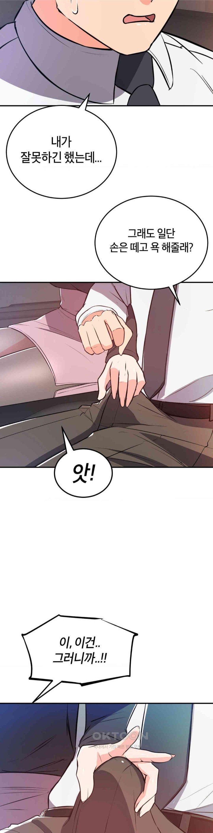 My Pillow Business Begins! Raw Chapter 15 image 23