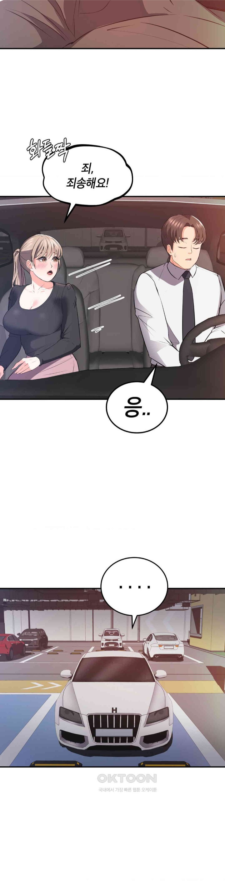 My Pillow Business Begins! Raw Chapter 15 image 24