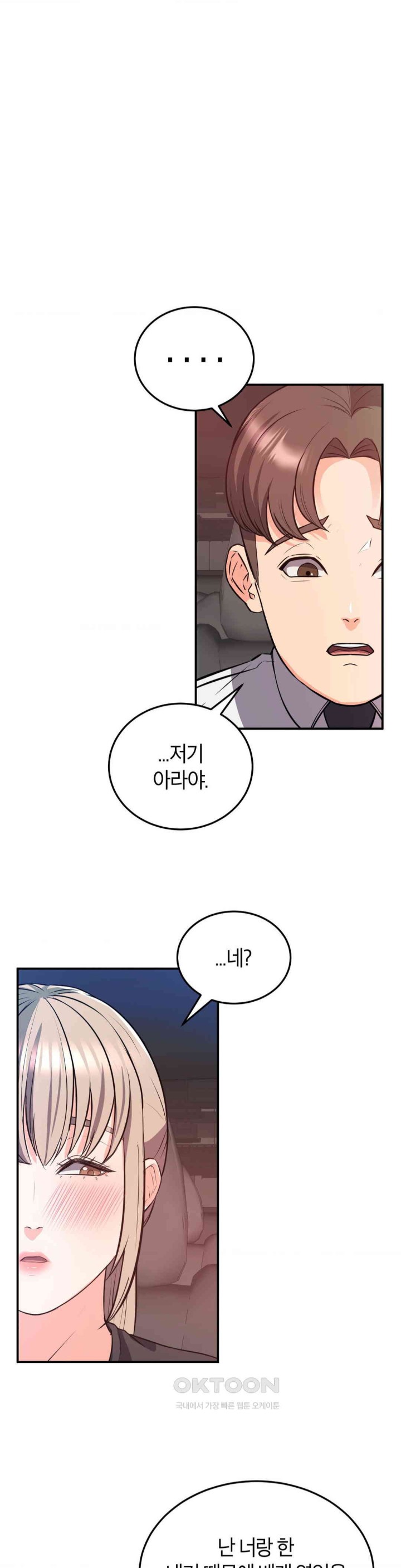 My Pillow Business Begins! Raw Chapter 15 image 25