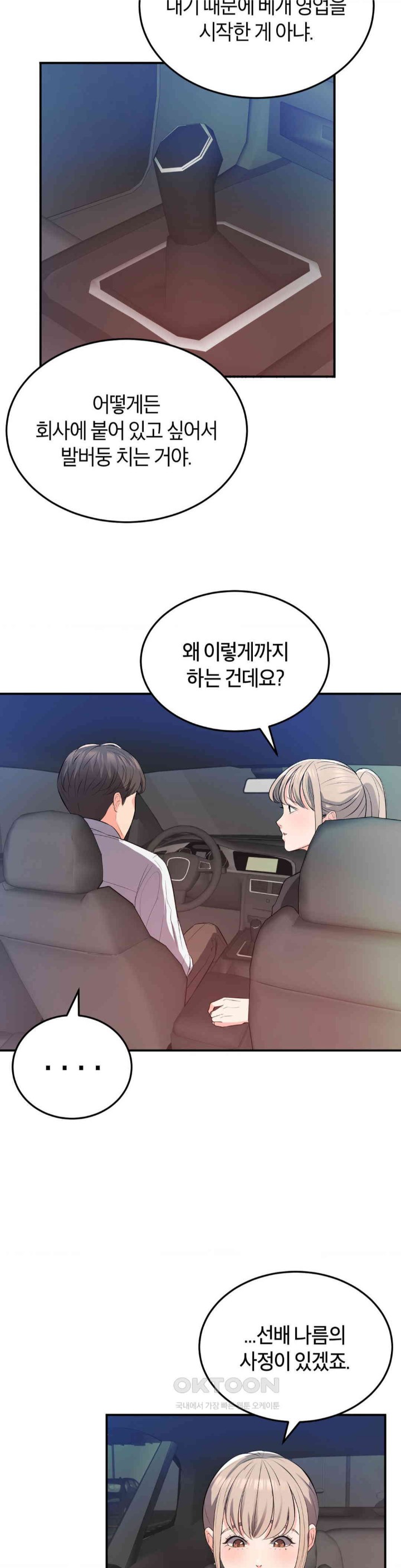 My Pillow Business Begins! Raw Chapter 15 image 26