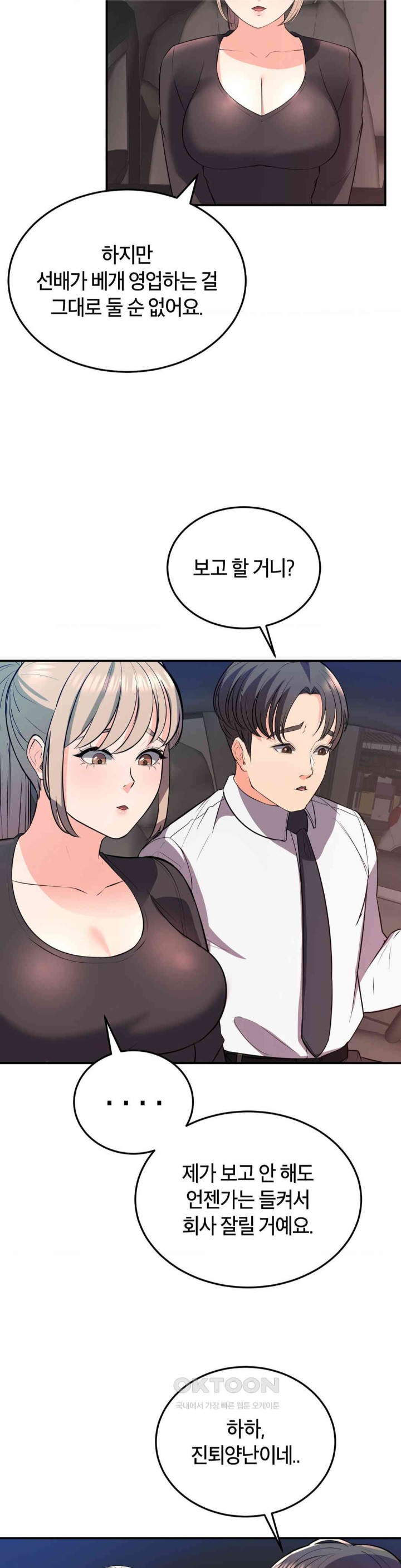 My Pillow Business Begins! Raw Chapter 15 image 27