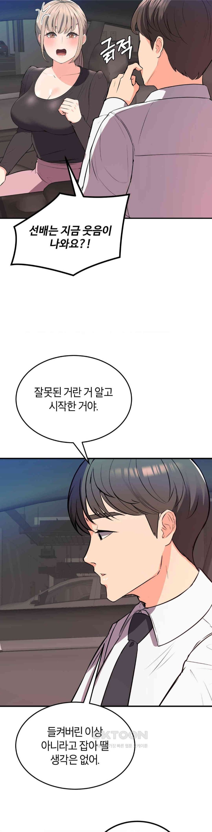 My Pillow Business Begins! Raw Chapter 15 image 28