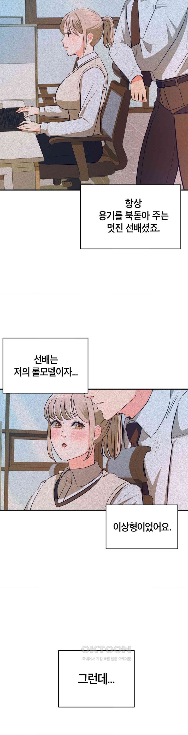 My Pillow Business Begins! Raw Chapter 15 image 2