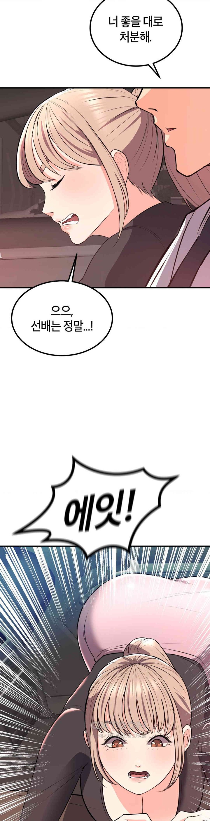 My Pillow Business Begins! Raw Chapter 15 image 29