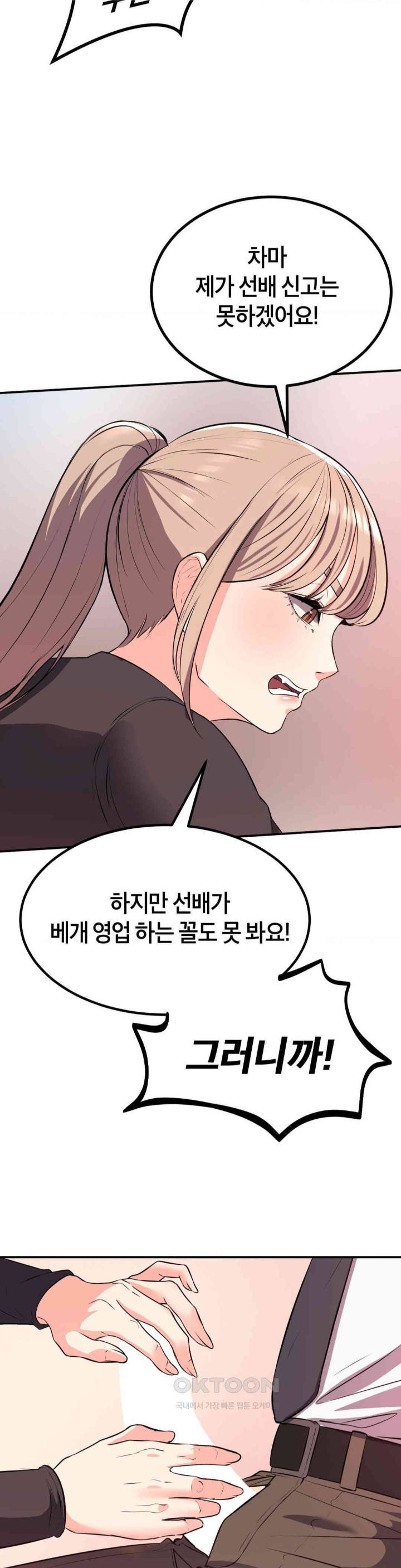 My Pillow Business Begins! Raw Chapter 15 image 32