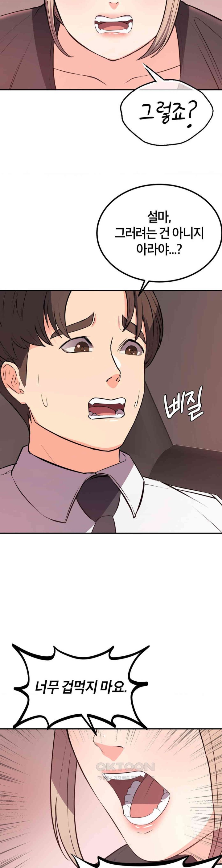 My Pillow Business Begins! Raw Chapter 15 image 35