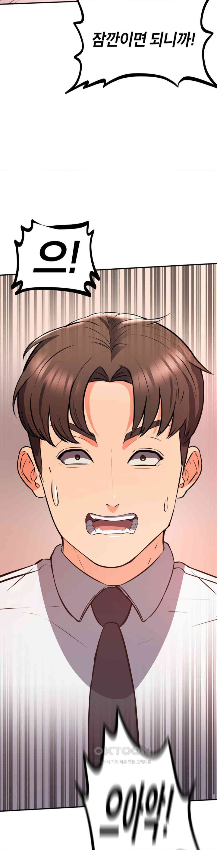 My Pillow Business Begins! Raw Chapter 15 image 36