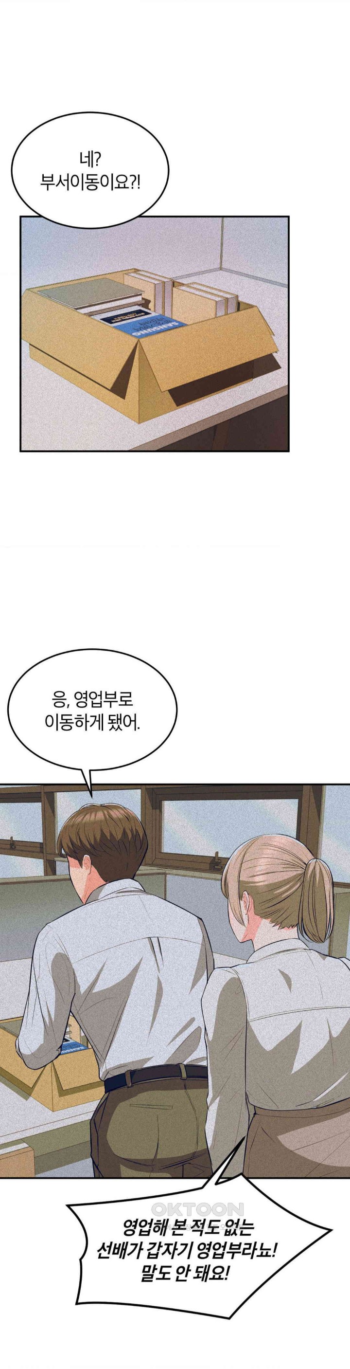 My Pillow Business Begins! Raw Chapter 15 image 3