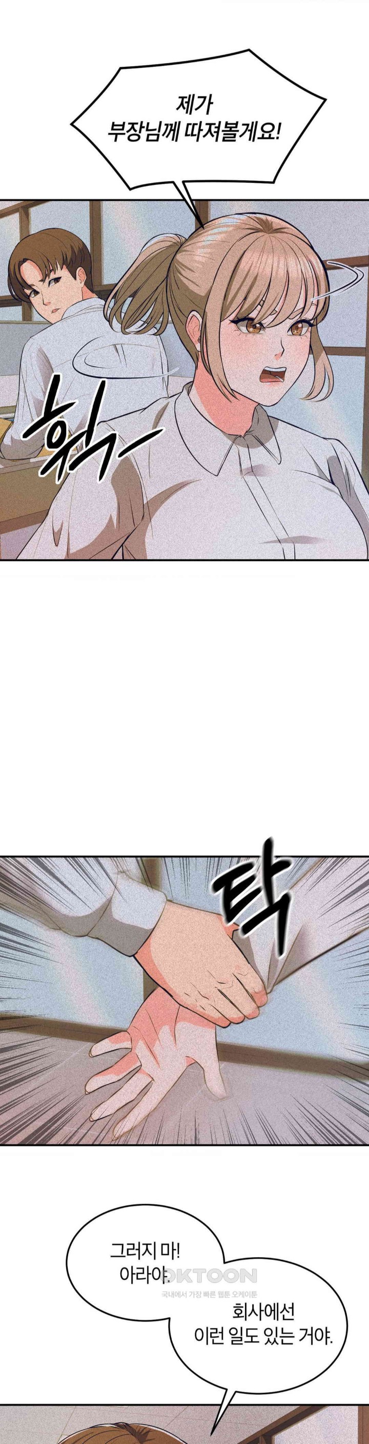 My Pillow Business Begins! Raw Chapter 15 image 4