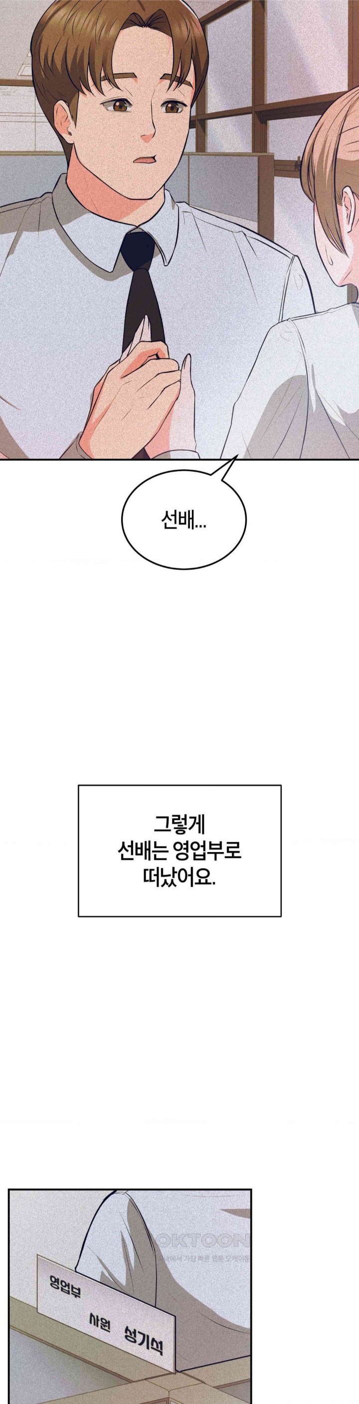 My Pillow Business Begins! Raw Chapter 15 image 5