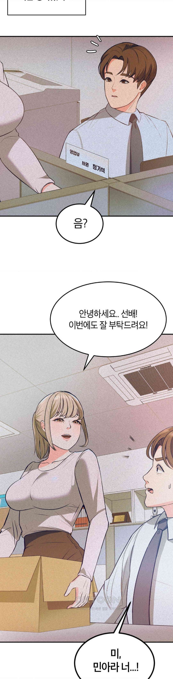My Pillow Business Begins! Raw Chapter 15 image 7