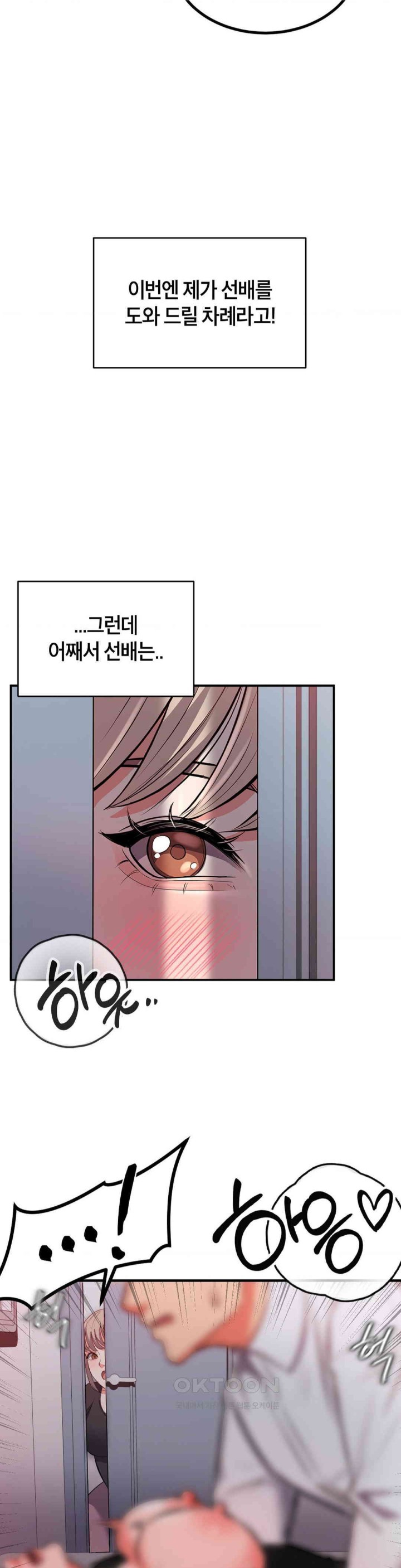 My Pillow Business Begins! Raw Chapter 15 image 8