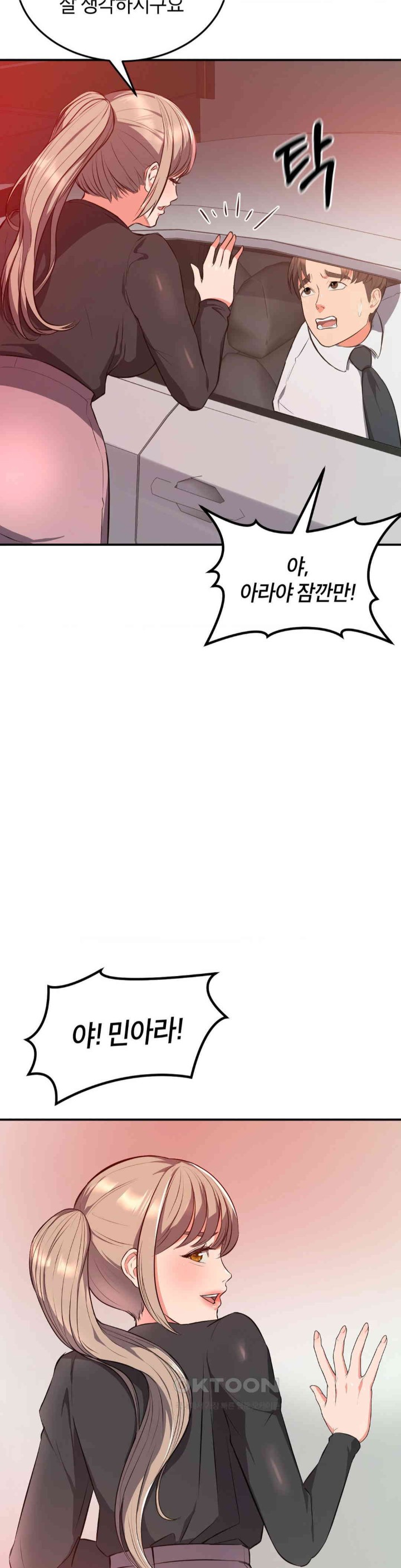 My Pillow Business Begins! Raw Chapter 16 image 9